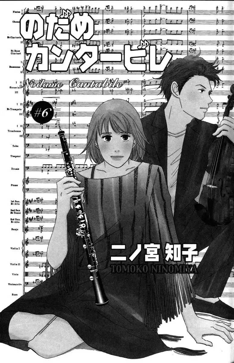 Nodame Cantabile Chapter 29 8